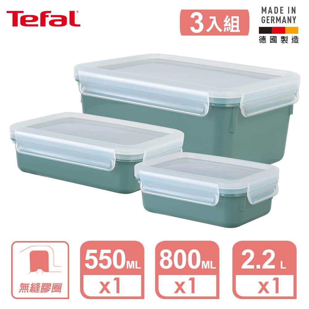 Tefal法國特福 彩色PP保鮮盒三件組-綠(550ML+800ML+2.2L)