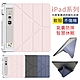 YUNMI iPad 9/iPad 8 10.2吋 變形金剛保護殼 Y折支架 智能休眠 帶筆槽 氣囊防摔平板保護套 product thumbnail 15