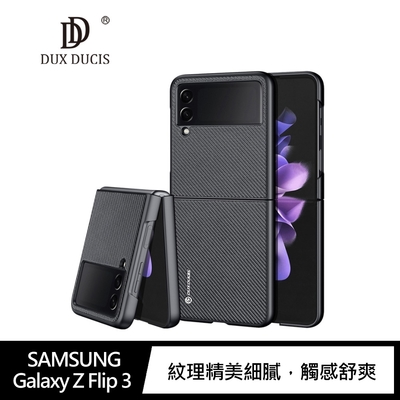 DUX DUCIS SAMSUNG Z Flip 4 Fino 保護殼