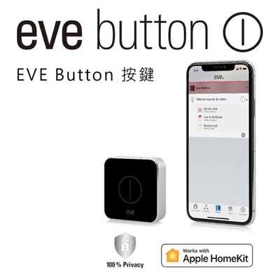【Eve】 Button 按鍵 /藍牙低能耗（Apple HomeKit / iOS)