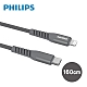 PHILIPS 飛利浦 1.6m Type-C to Lightning手機充電線 DLC4559V product thumbnail 1