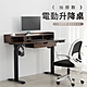 IDEA-質感木紋電動升降桌/辦公桌-三色可選《抽屜款》 product thumbnail 1