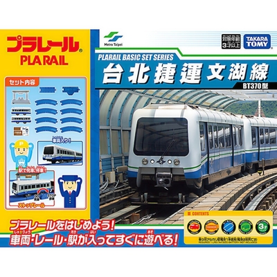 任選日本 plarail鐵道王國 台北捷運基本組 tp90193