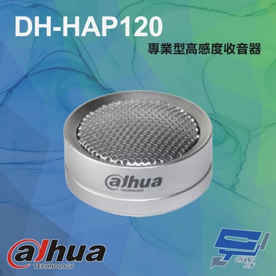 昌運監視器 大華 DH-HAP120 防雷保護 專業型高感度收音器