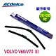 ACDelco歐系軟骨 VOLVO V60/V70  III 專用雨刷組合-26+20吋 product thumbnail 1