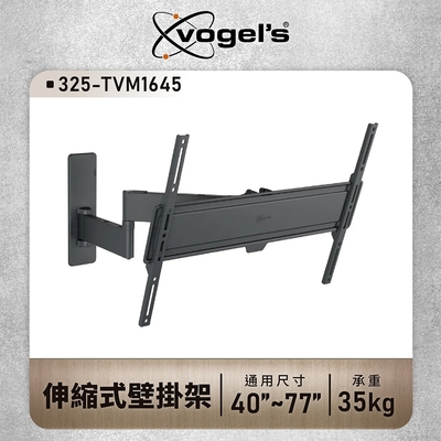 【Vogels】40-77吋 單臂式伸縮壁掛架(TVM1645)