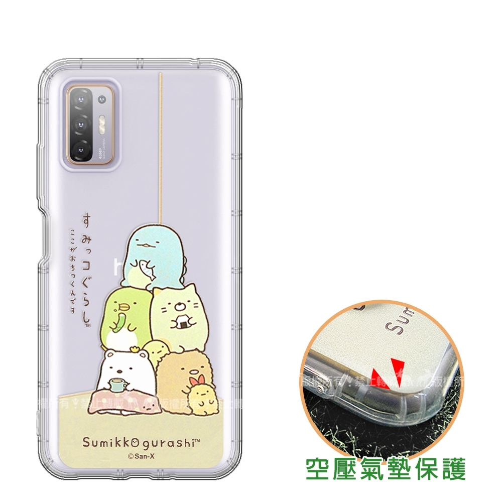 SAN-X授權正版 角落小夥伴 HTC Desire 21 pro 5G 空壓保護手機殼(角落) 有吊飾孔