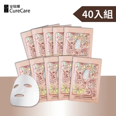 CureCare安炫曜 水潤保濕精華面膜40入 ●原價$5160