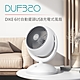 DIKE DUF320WT 6吋自動擺頭USB充電式風扇 product thumbnail 1