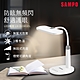 SAMPO聲寶 LED檯燈 LH-D2301EL product thumbnail 1