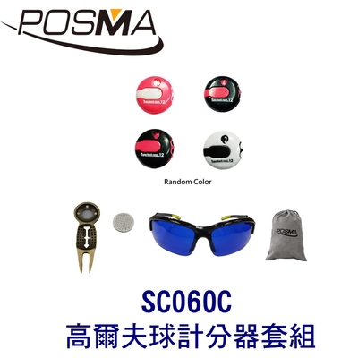 POSMA 高爾夫球計分器套組 贈 灰色束口收納包 SC060C