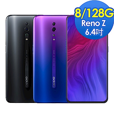 OPPO Reno Z (8G/128G)6.4吋 4800萬水滴螢幕光感辨識手機