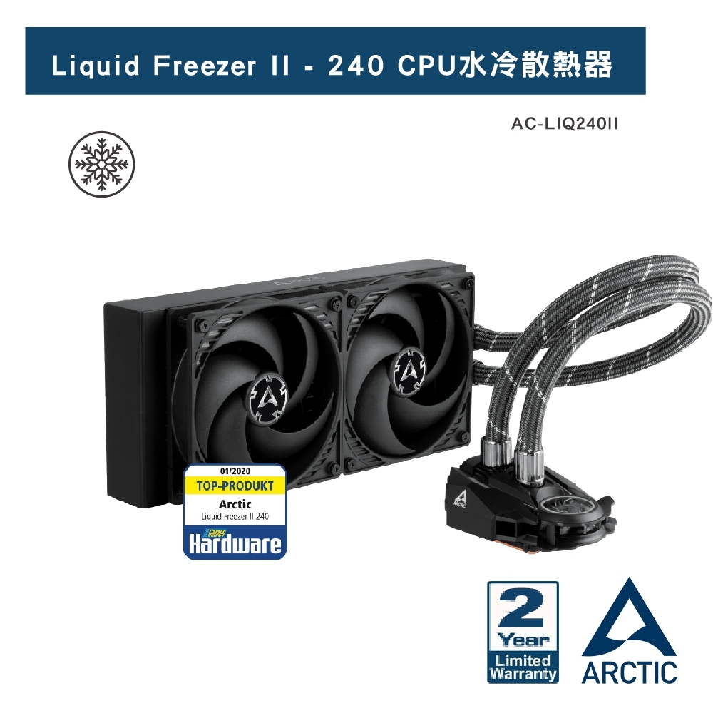 【ARCTIC】Liquid Freezer II - 240 CPU水冷散熱器