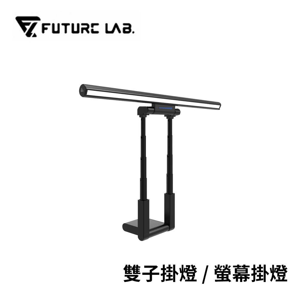 Future Lab. 未來實驗室 T-Lamp 雙子掛燈