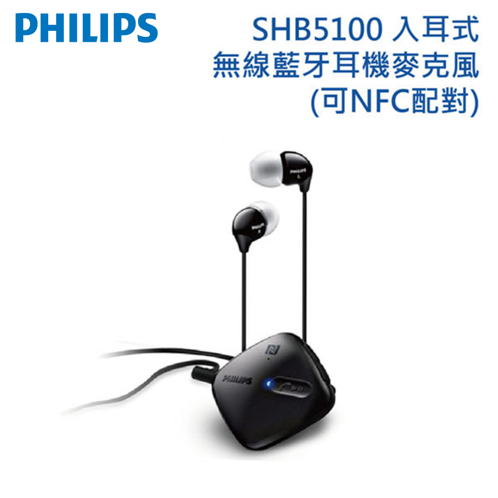 【全新福利品】PHILIPS 飛利浦 SHB5100 入耳式無線藍牙耳機麥克風