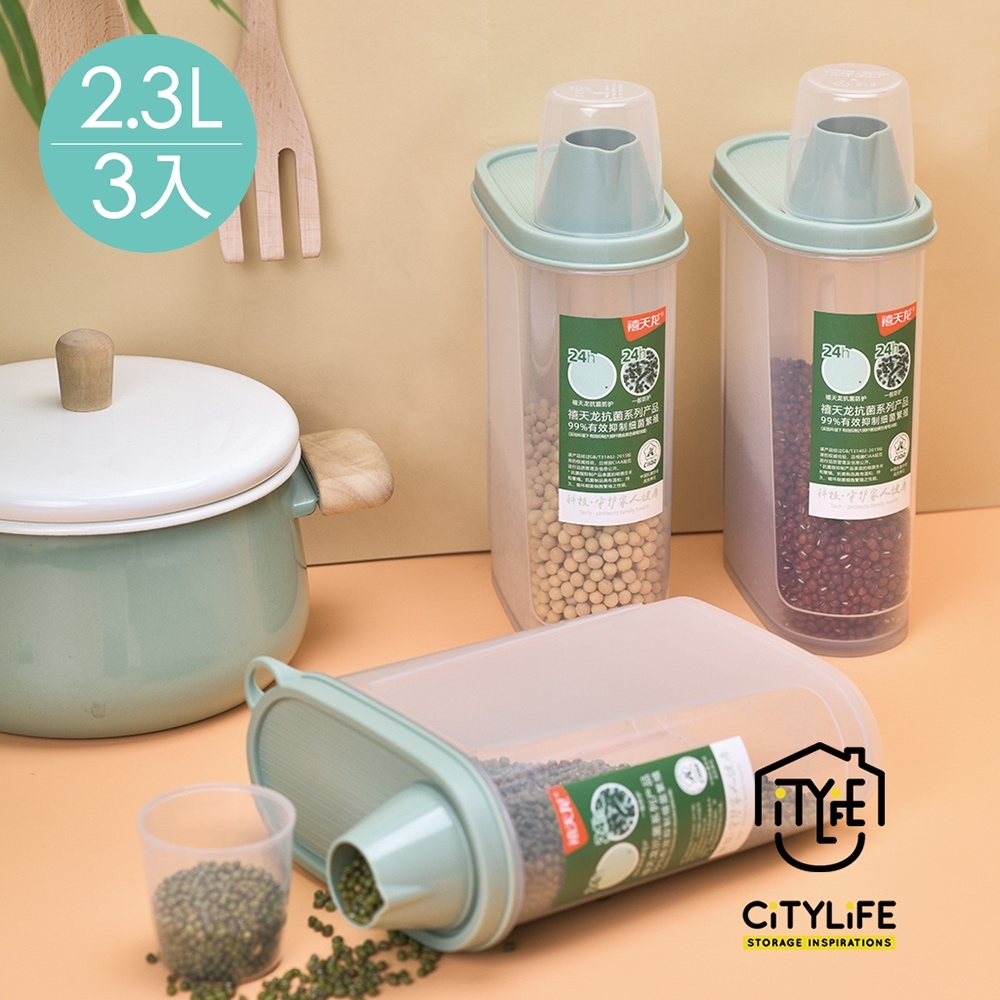 新加坡CITYLIFE 奈米抗菌PP漏斗式雜糧穀物儲米桶(附量杯)-2.3L-3入