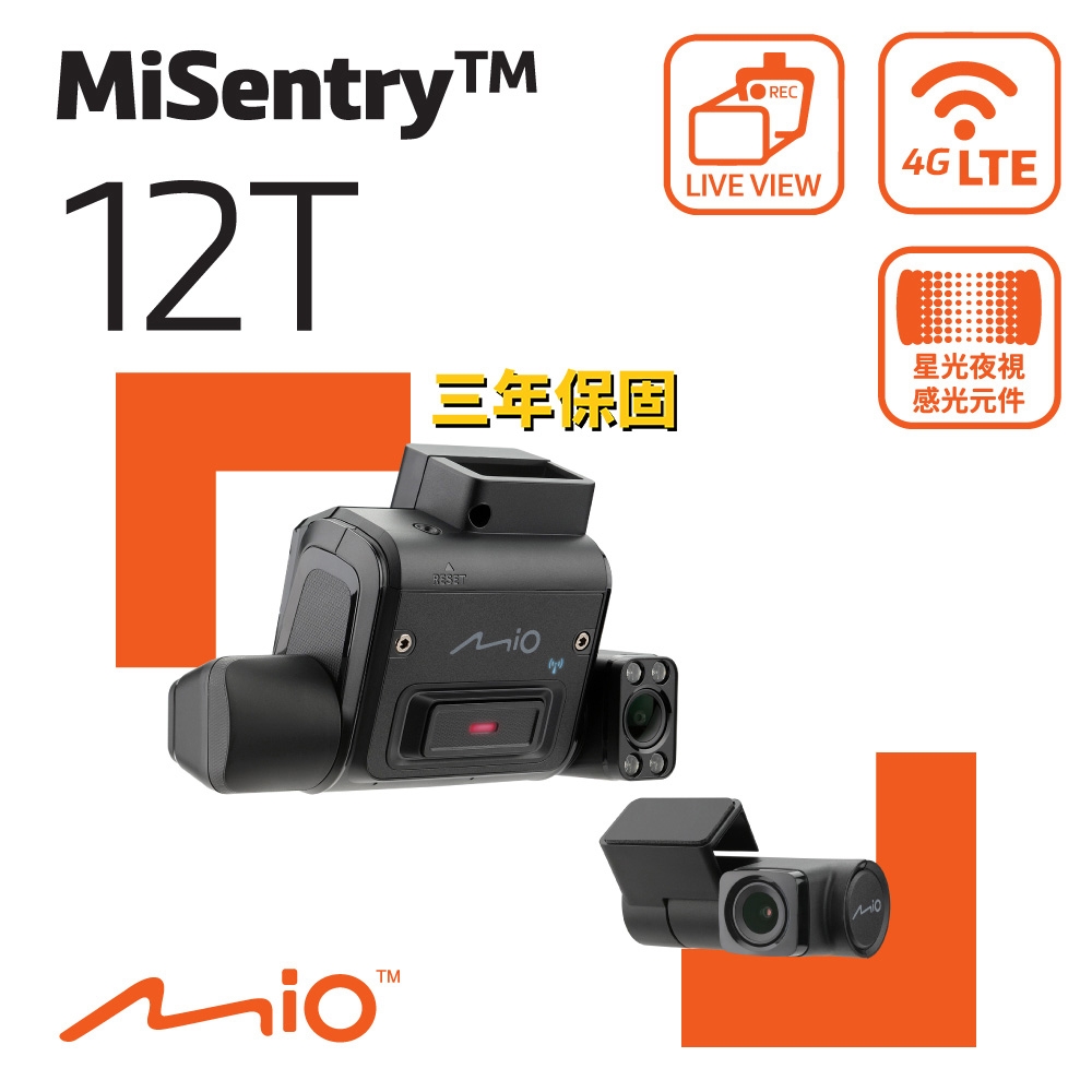 Mio MiSentry 12T sony Starvis感光元件 1080P 4G聯網 前後內三鏡 行車記錄器 紀錄器(送U3 64G+PNY耳機)