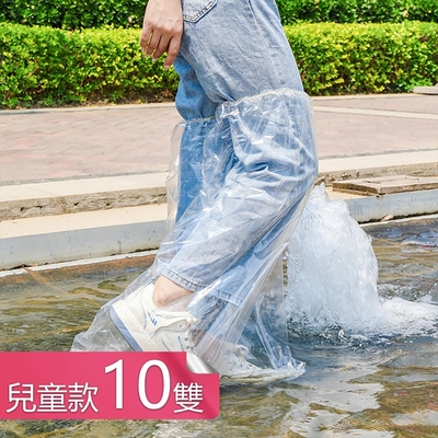 【荷生活】加厚款簡易穿脫鬆緊帶束口透明防耐磨雨鞋套-兒童款10雙
