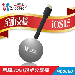 人因MD3066 電視好棒--無線HDMI同步分享棒 同屏器 鋼鐵灰