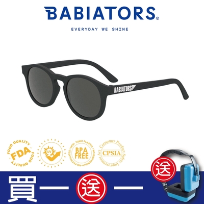 【美國Babiators】鑰匙孔系列嬰幼兒童太陽眼鏡-時尚雅黑 0-10歲 抗UV護眼