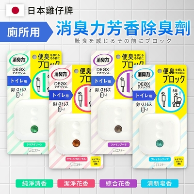 【日本雞仔牌】DEOX浴廁淨味消臭力芳香除臭劑6ml *3入組(4款可選/日本境內版)