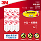 3M 17021無痕中型掛鉤替換膠條 product thumbnail 1