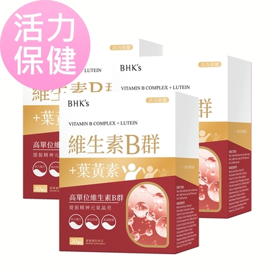 BHK’sB群+葉黃素 膜衣錠 (30粒/盒)3盒組