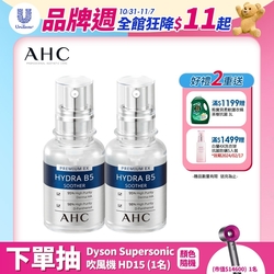 AHC 瞬效保濕B5微導 玻尿酸精華