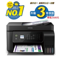 EPSON L5190 彩色無線 WiFi 傳真四合一彩色螢幕連續供墨印表機