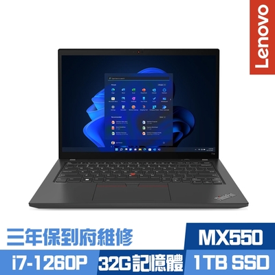 Lenovo ThinkPad T14 Gen 4 14吋商務筆電i5-1340P/16G+16G/1TB PCIe