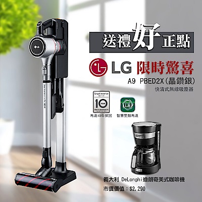 LG A9PBED2X (銀) 直立式手持無線吸塵器