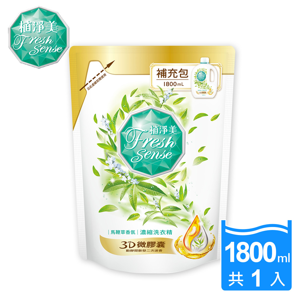 植淨美 草本濃縮洗衣精補充包1800ml-馬鞭草香氛/包