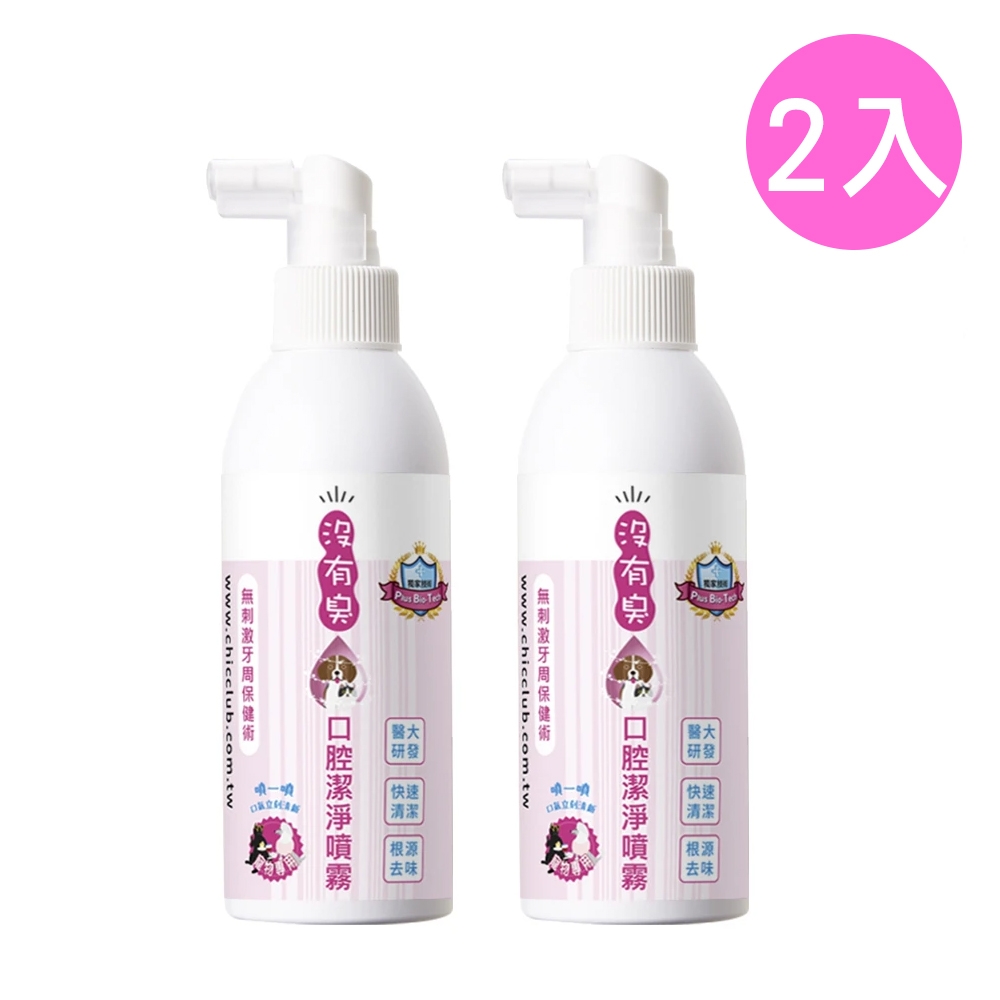 【P&H寵物家】沒有臭 2入組寵物口腔潔淨噴霧200ml