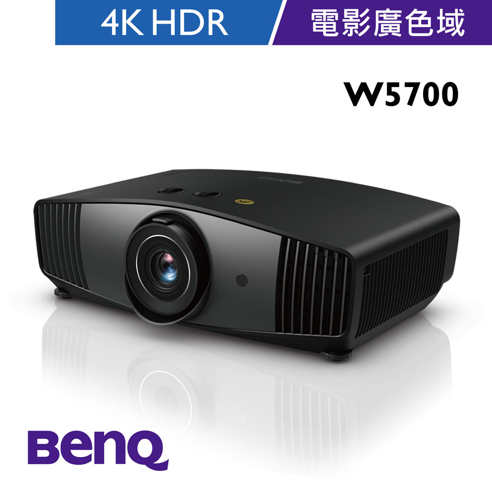 BenQ W5700 4K HDR 色準導演投影機(1800流明)