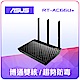 ASUS 華碩 RT-AC66U+ 雙頻無線 AC1750 Gigabit 路由器 可擴充 product thumbnail 1