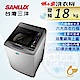 SANLUX台灣三洋 18KG 變頻直立式洗衣機 SW-19DV10 product thumbnail 1