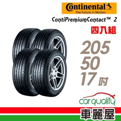 【Continental 馬牌】輪胎 CPC2 SSR2055017吋_205/50/17_四入組(車麗屋)
