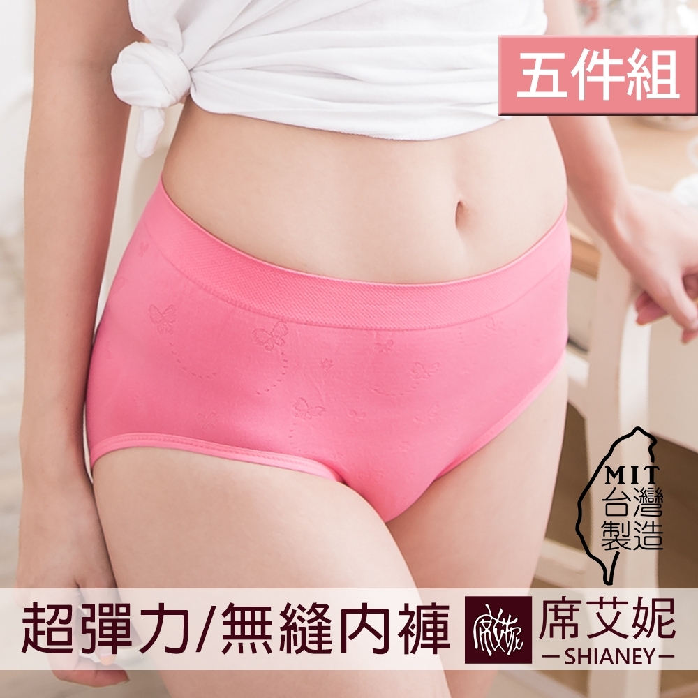 席艾妮SHIANEY 台灣製造(5件組)超彈力中腰內褲 俏皮蝴蝶緹花款