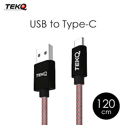 TEKQ uCable TypeC USB 資料傳輸充電線 120cm