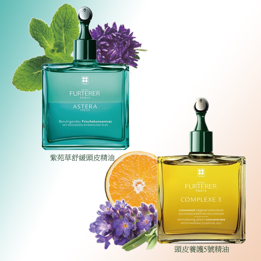 RENE FURTERER 頭皮精油養護複方5號50ml/紫苑草頭皮舒緩精油50ml（2款任選）