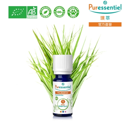 Puressentiel 璞萃 有機認證 玫瑰草精油 10ml (Ecocert有機認證, AB有機農業認證, HEBBD)