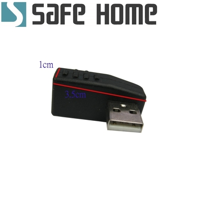 SAFEHOME USB 2.0 A公 轉 A母 270度側彎轉接頭，適合筆電 USB 轉向接設備 CU2501