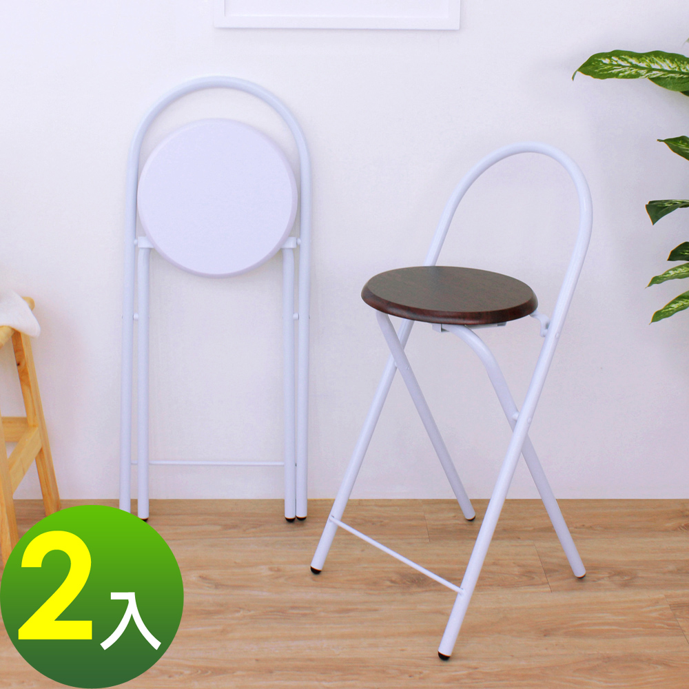 E-Style 鋼管(木製椅座)折疊椅/吧台椅/高腳椅/餐椅 二色 2台入