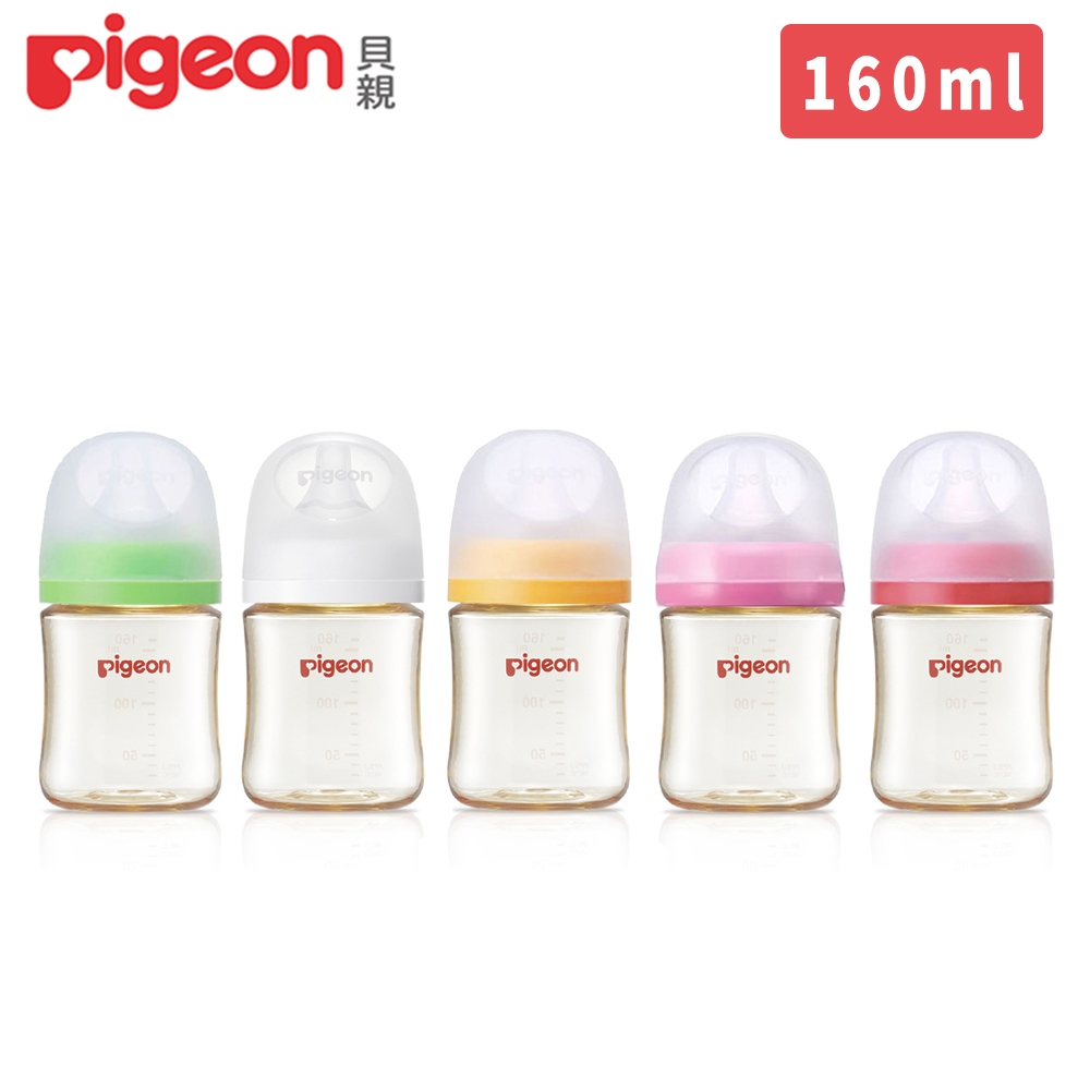 日本Pigeon 貝親第三代母乳實感PPSU奶瓶160ml（瓶身+奶嘴+蓋+栓）