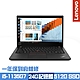 Lenovo Thinkpad T14 Gen2 14吋商務筆電 i5-1135G7/8G+16G/512G PCIe SSD/Win10Pro/一年保到府維修/特仕版 product thumbnail 1