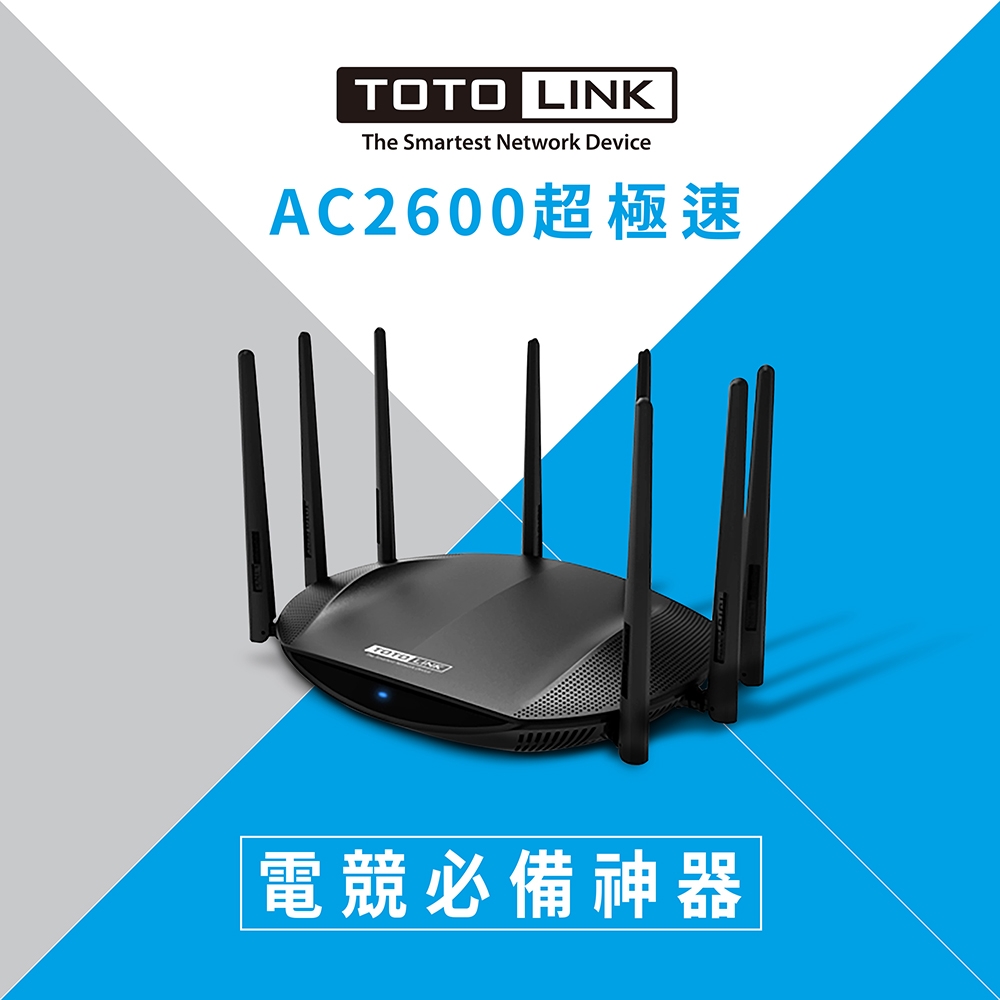 TOTOLINK A7000R AC2600旗艦級雙頻Gigabit無線WiFi路由器分享器
