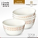 美國康寧 CORELLE 波卡舞曲餐碗4件組 product thumbnail 1