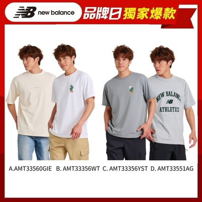 [New Balance]男性短袖上衣_四款任選(AMT33560GIE/AMT33356WT/AMT33356YST/AMT33551AG)