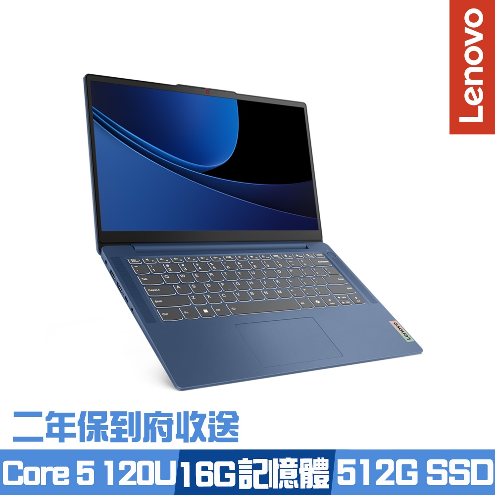 Lenovo IdeaPad Slim 3 83E5000HTW 14吋效能筆電 Core5 120U/16G/512G PCIe SSD/Win11/二年保到府收送