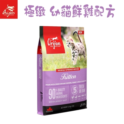 Orijen歐睿健(極緻) 幼貓鮮雞配方 5.4kg X 1包 (貓飼料/貓糧/乾糧)